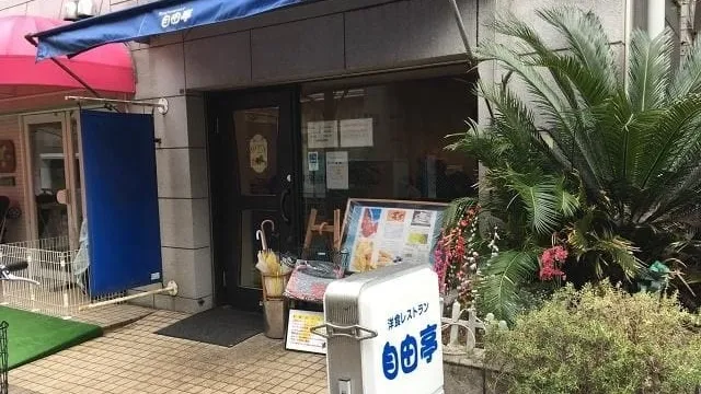 横浜市都筑区のおすすめカフェデート23選！初デートから2回目以降も安心の目的別ガイド