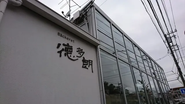 横浜市青葉区のおすすめカフェデート22選！初デートから2回目以降も安心の目的別ガイド
