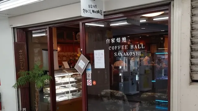 東京都中野区のおすすめカフェデート22選！初デートから2回目以降も安心の目的別ガイド