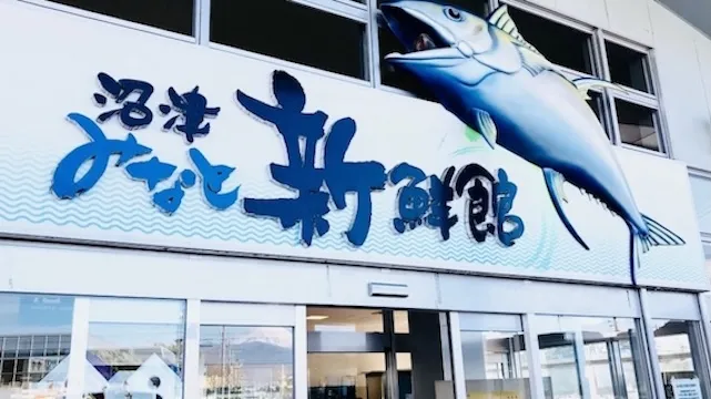 沼津市の人気デートスポット26選！カップルにおすすめの定番&穴場