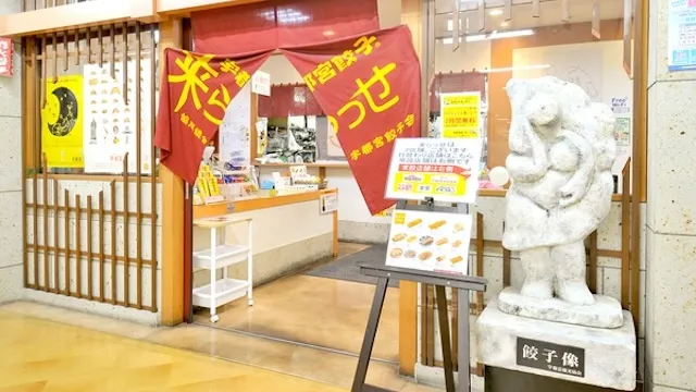 宇都宮市の人気デートスポット22選!カップルにおすすめの定番&穴場