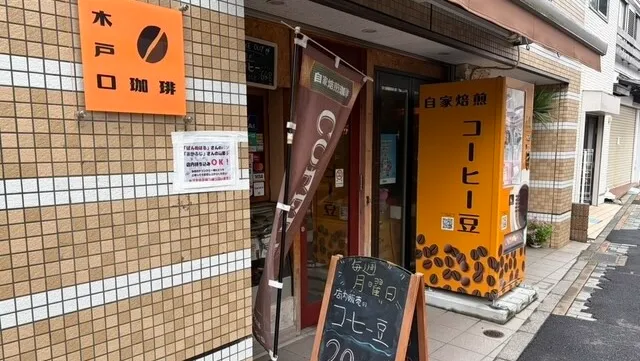 川崎市中原区のおすすめカフェデート33選!初デートから2回目以降も安心の目的別ガイド