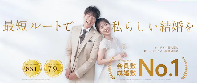 IBJ加盟で安い結婚相談所はある？料金相場とコスパ最強のおすすめ