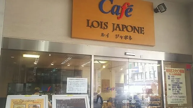 東京都足立区のおすすめカフェデート27選！初デートから2回目以降も安心の目的別ガイド