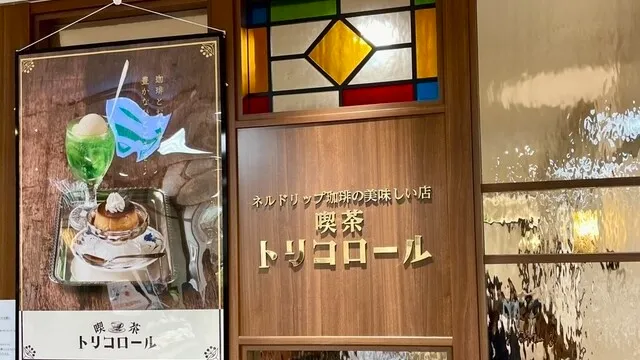 さいたま市のおすすめカフェデート！初デートから2回目以降も安心の目的別ガイド