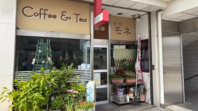 横浜市戸塚区のおすすめカフェデート18選!初デートから2回目以降も安心の目的別ガイド