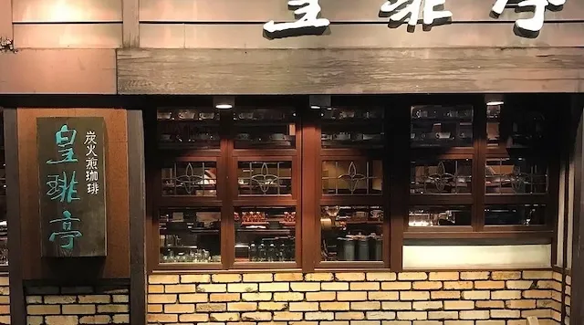東京都豊島区のおすすめカフェデート27選！初デートから2回目以降も安心の目的別ガイド