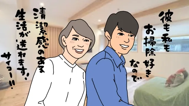 掃除好きな人と結婚できた！整理整頓が得意な人と結婚するメリット