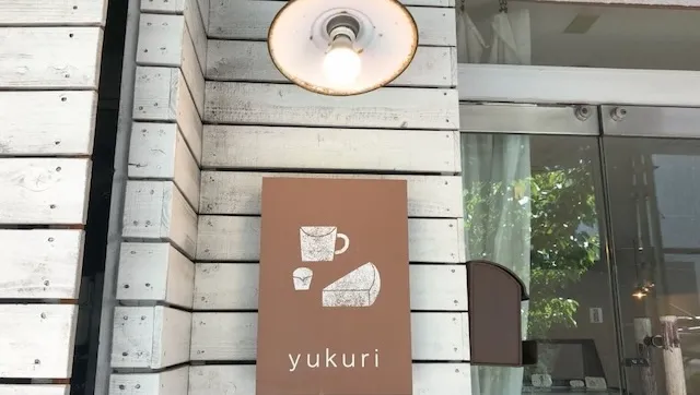 横浜市港南区のおすすめカフェデート19選！初デートから2回目以降も安心の目的別ガイド