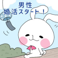 20代で持ち家を購入した婚活男性！資産「持ち家」気になる女性の反応は？