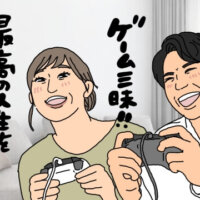 ゲーム好きオタク婚活結婚相談所