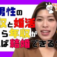 婚活,結婚相談所,お見合い,ラポールアンカー