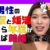 婚活,結婚相談所,お見合い,ラポールアンカー