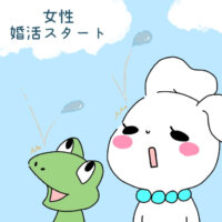 婚活,結婚相談所,お見合い,ラポールアンカー