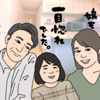 シングルファーザー結婚婚活結婚相談所