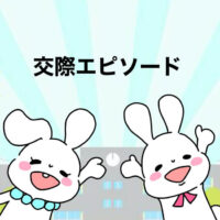 同級生と結婚するメリット！お見合い相手が同級生で学生時代の青春が蘇る