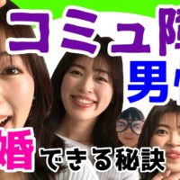 婚活,結婚相談所,お見合い,ラポールアンカー