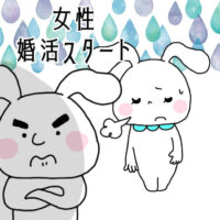 亭主関白 特徴 ラポールアンカー