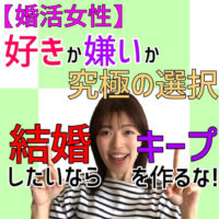 婚活,結婚相談所,お見合い,ラポールアンカー