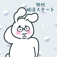 非モテアラフォー