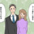スーツ婚活 結婚相談所