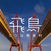 飛島村婚活結婚相談所