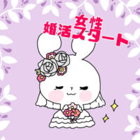 女性が結婚相手に求めるよくある条件一覧