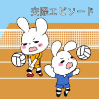 エースを狙え　アタッカー　　　黒子のバレー