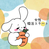 真剣に婚活を始めたい！結婚相談所選びはスタッフとの相性で決めるべき2つの理由