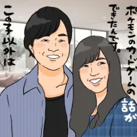 ポケモンカードゲーマー本気の婚活！結婚相談所をおすすめする理由