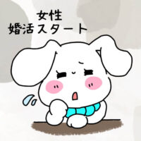 職場出会いない婚活結婚相談所社内恋愛