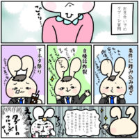 お見合い 嫌われる会話